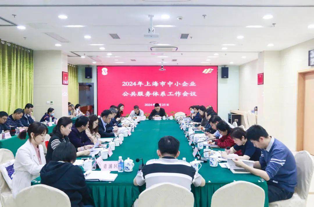 【企业办事包】强系统、精办事本市中小企业民众系统集会召开(图1)